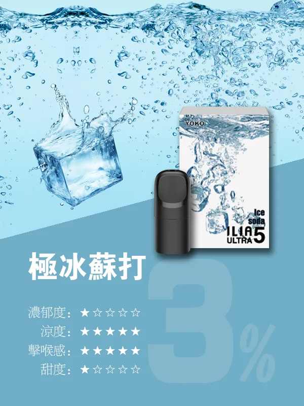 ILIA哩啞五代煙彈 / 3顆裝 / 每四盒送主機/五代哩啞:圖片 15