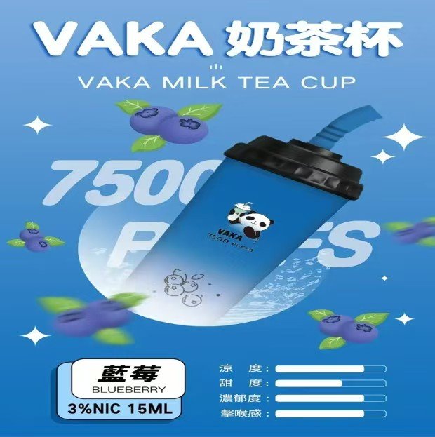 VAKA奶茶杯7500口 / 新上市可充電 / 超級便宜【滿十送一】:圖片 2