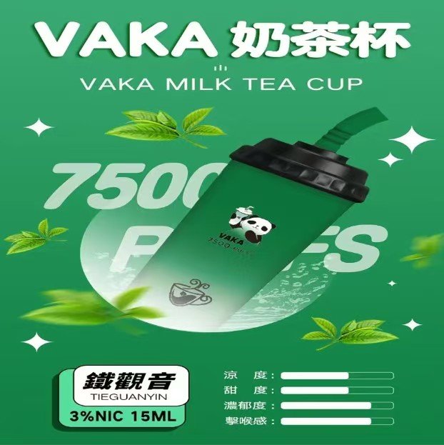 VAKA奶茶杯7500口 / 新上市可充電 / 超級便宜【滿十送一】:圖片 15