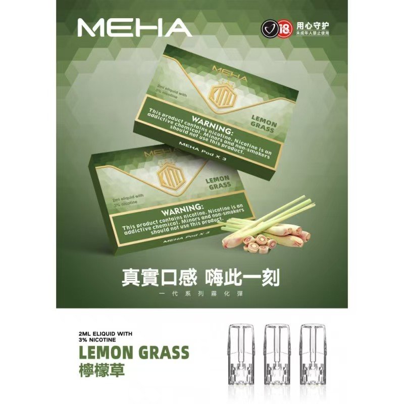 MEHA魅嗨煙彈一代通用 / 一盒三顆裝:圖片 12