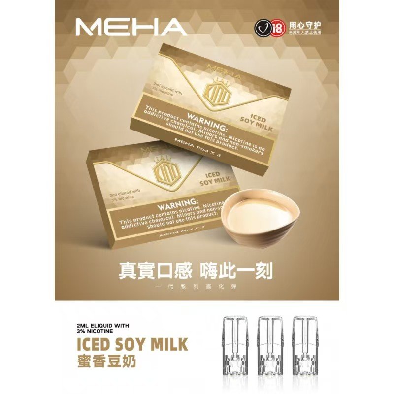 MEHA魅嗨煙彈一代通用 / 一盒三顆裝:圖片 11