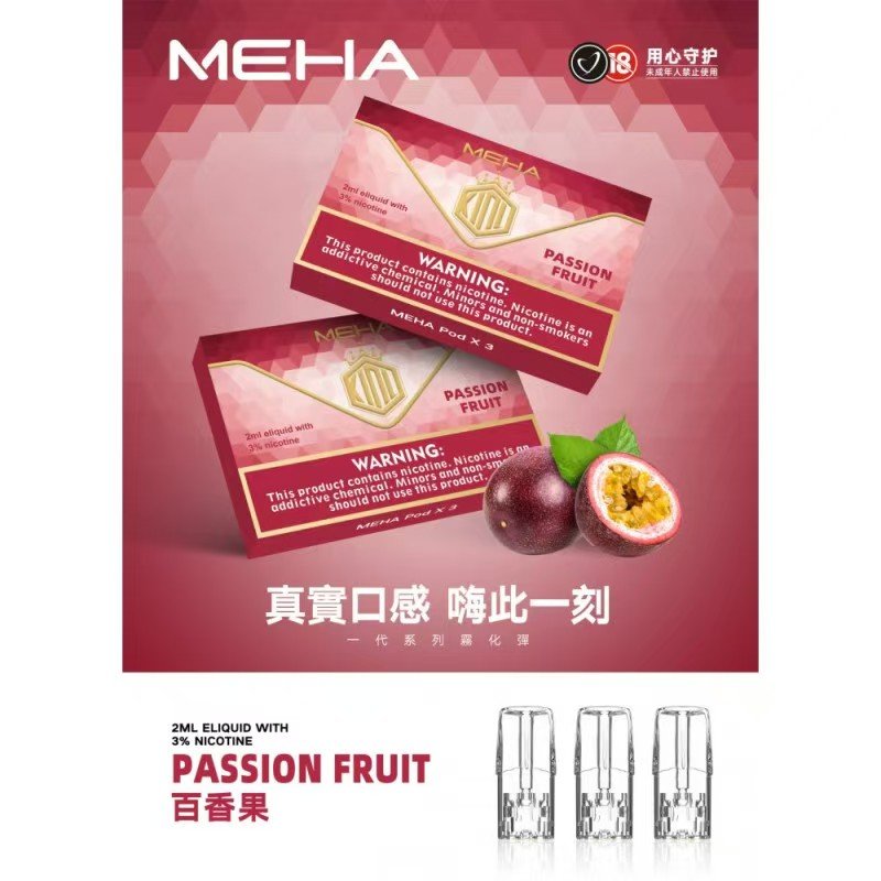 MEHA魅嗨煙彈一代通用 / 一盒三顆裝:圖片 8