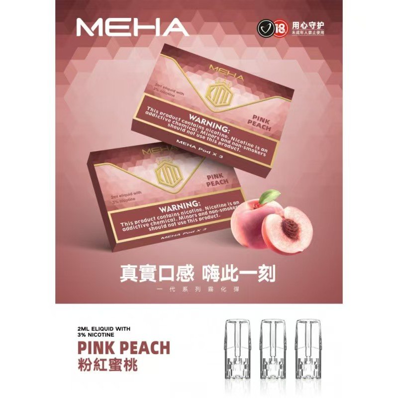MEHA魅嗨煙彈一代通用 / 一盒三顆裝:圖片 23