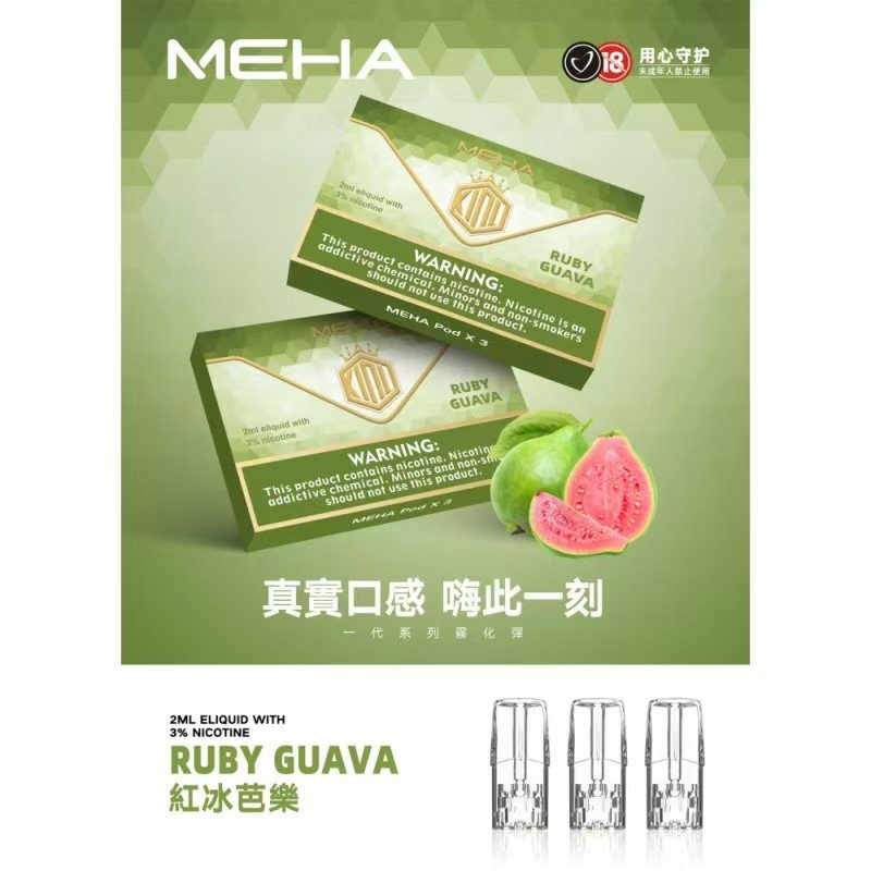 MEHA魅嗨煙彈一代通用 / 一盒三顆裝:圖片 2