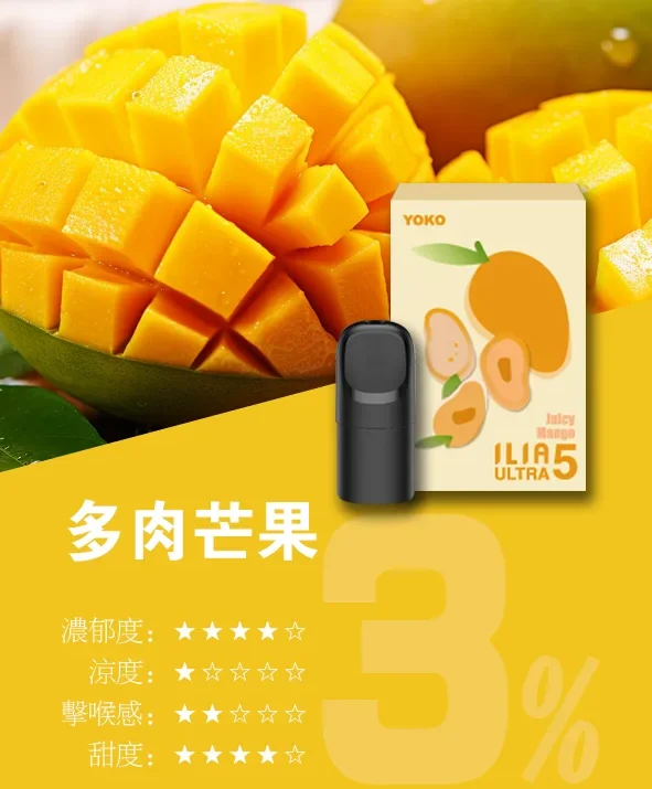 ILIA哩啞五代煙彈 / 3顆裝 / 每四盒送主機/五代哩啞:圖片 9