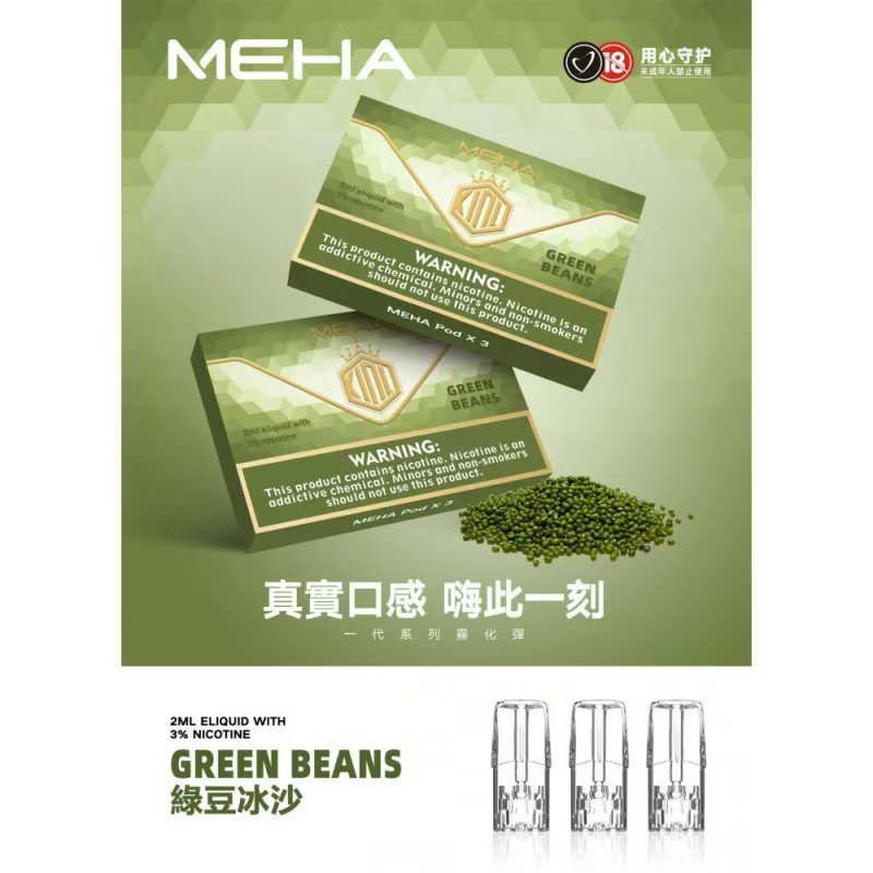 MEHA魅嗨煙彈一代通用 / 一盒三顆裝:圖片 21