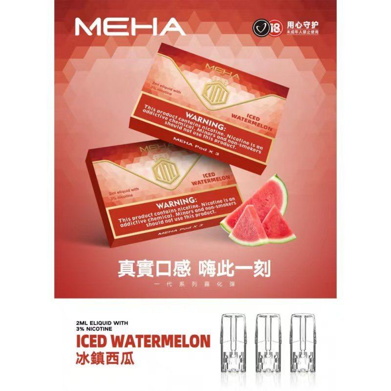 MEHA魅嗨煙彈一代通用 / 一盒三顆裝:圖片 13