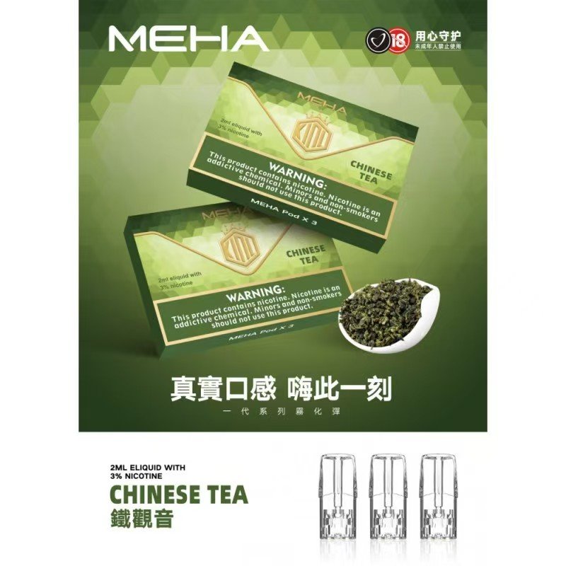 MEHA魅嗨煙彈一代通用 / 一盒三顆裝:圖片 27