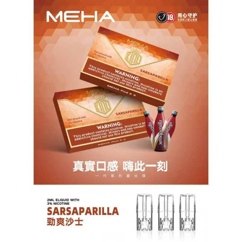 MEHA魅嗨煙彈一代通用 / 一盒三顆裝:圖片 26