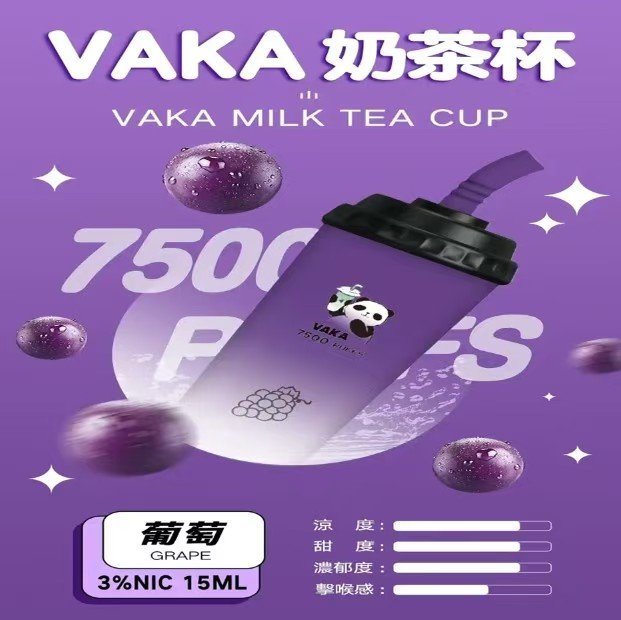 VAKA奶茶杯7500口 / 新上市可充電 / 超級便宜【滿十送一】:圖片 12