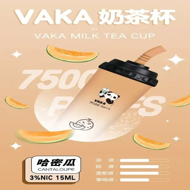 VAKA奶茶杯7500口 / 新上市可充電 / 超級便宜【滿十送一】:圖片 5