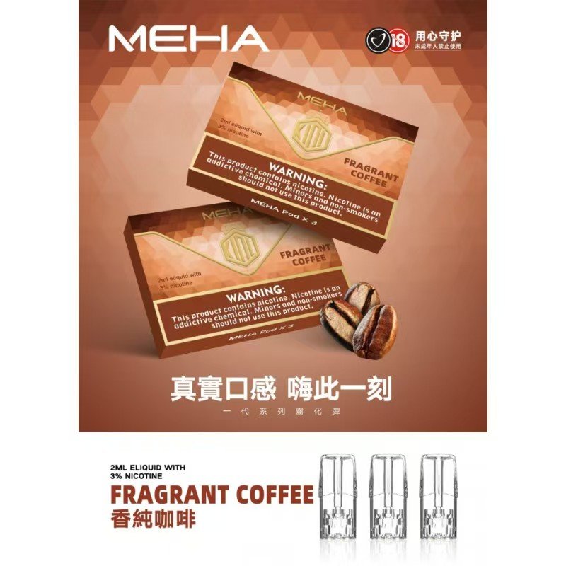 MEHA魅嗨煙彈一代通用 / 一盒三顆裝:圖片 14