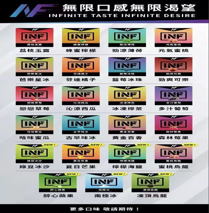 INF煙彈一代通用 / 3顆裝 / 超越SP2的口感