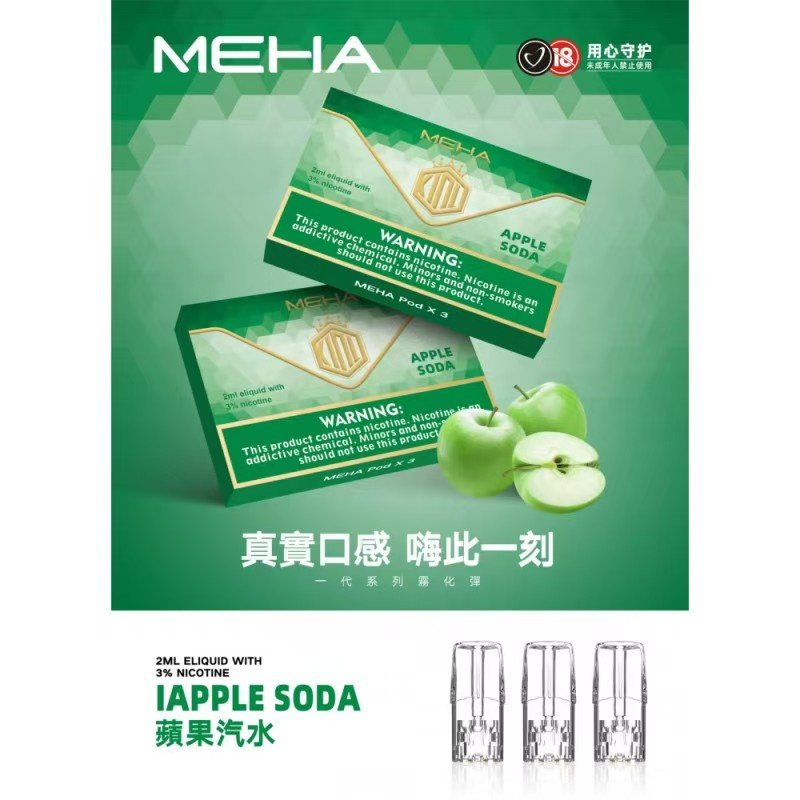 MEHA魅嗨煙彈一代通用 / 一盒三顆裝:圖片 4