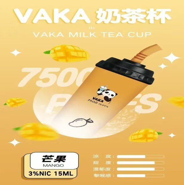 VAKA奶茶杯7500口 / 新上市可充電 / 超級便宜【滿十送一】:圖片 8