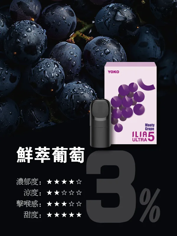 ILIA哩啞五代煙彈 / 3顆裝 / 每四盒送主機/五代哩啞:圖片 22