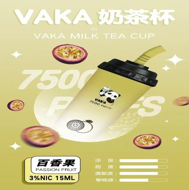 VAKA奶茶杯7500口 / 新上市可充電 / 超級便宜【滿十送一】:圖片 11