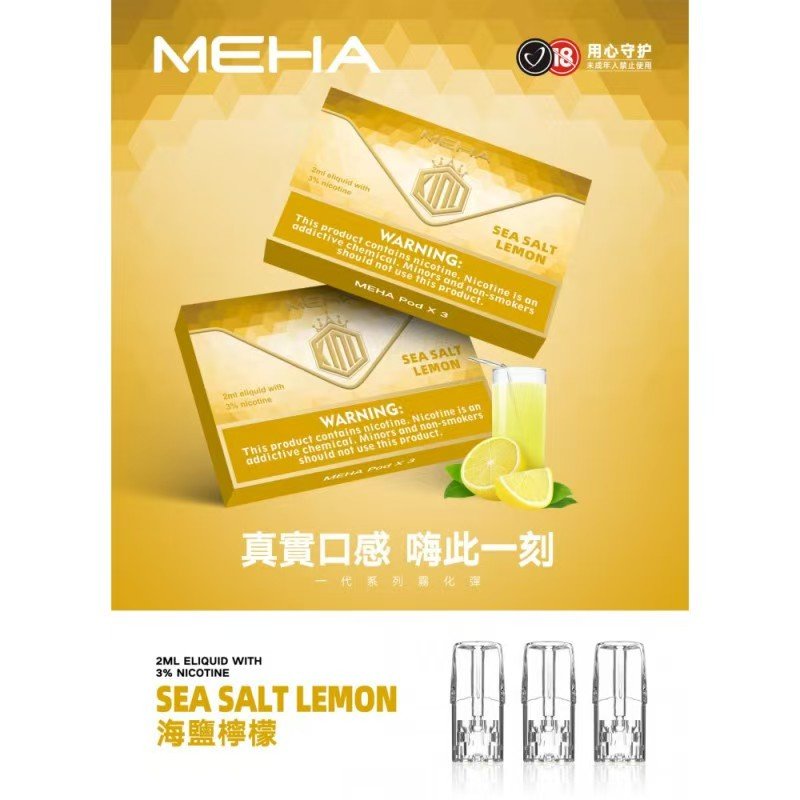 MEHA魅嗨煙彈一代通用 / 一盒三顆裝:圖片 7