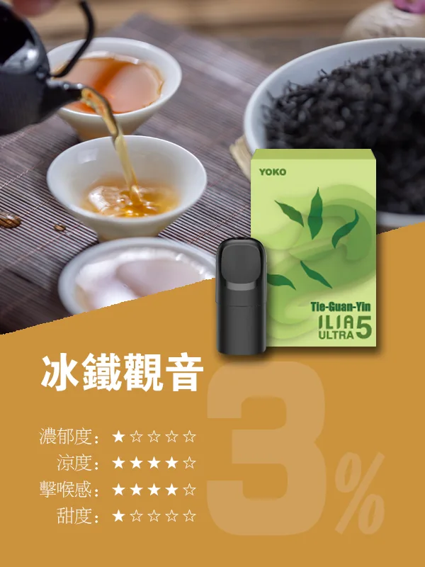 ILIA哩啞五代煙彈 / 3顆裝 / 每四盒送主機/五代哩啞:圖片 6