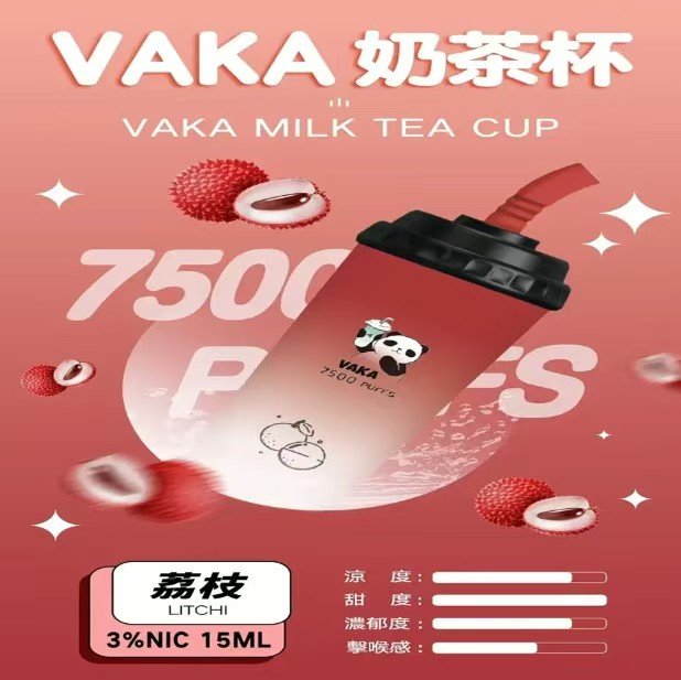 VAKA奶茶杯7500口 / 新上市可充電 / 超級便宜【滿十送一】:圖片 7