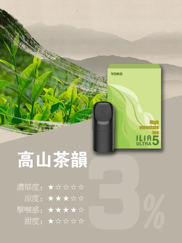 ILIA哩啞五代煙彈 / 3顆裝 / 每四盒送主機/五代哩啞:圖片 10