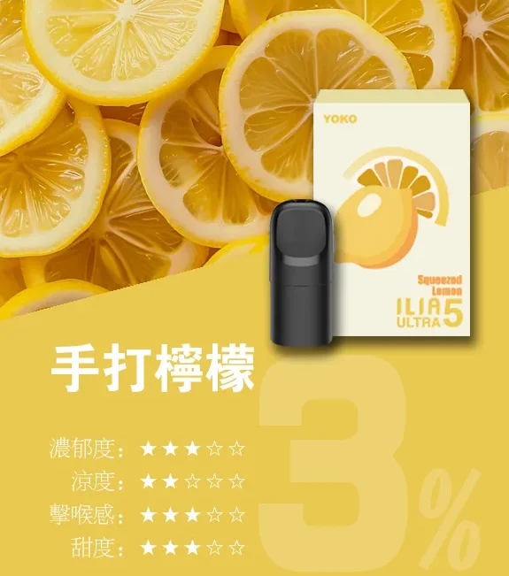 ILIA哩啞五代煙彈 / 3顆裝 / 每四盒送主機/五代哩啞:圖片 21