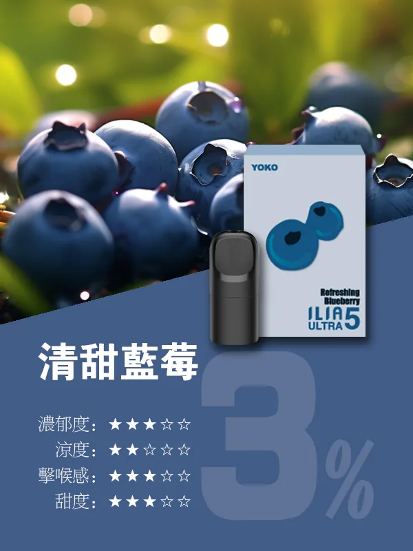 ILIA哩啞五代煙彈 / 3顆裝 / 每四盒送主機/五代哩啞:圖片 20