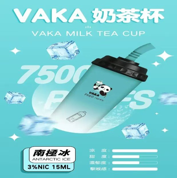 VAKA奶茶杯7500口 / 新上市可充電 / 超級便宜【滿十送一】:圖片 9