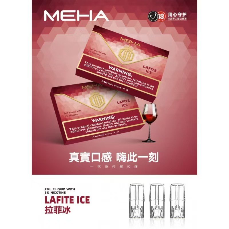 MEHA魅嗨煙彈一代通用 / 一盒三顆裝:圖片 9