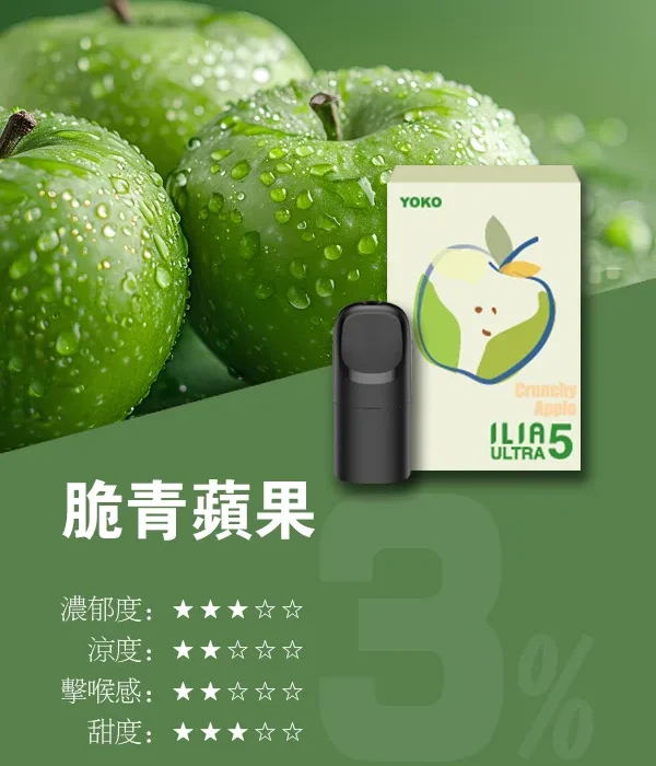 ILIA哩啞五代煙彈 / 3顆裝 / 每四盒送主機/五代哩啞:圖片 8