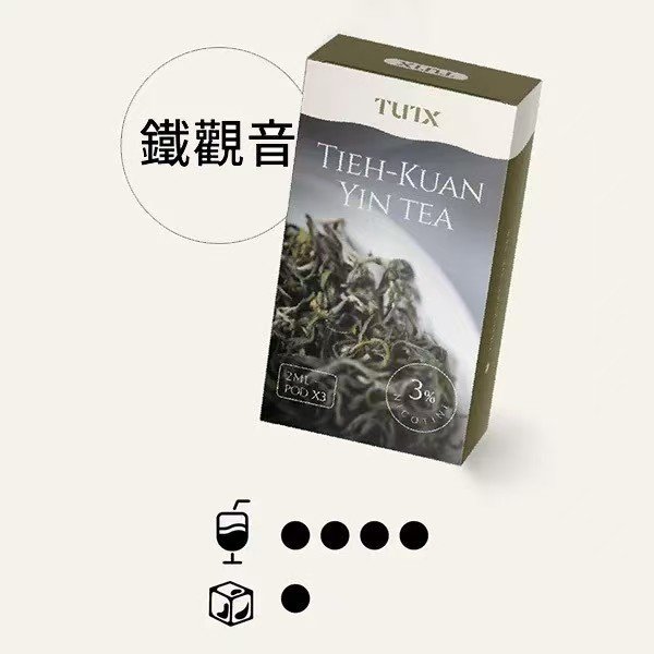 TUTX煙彈一代通用 / 3顆入 / 原SP2出的品牌:圖片 3