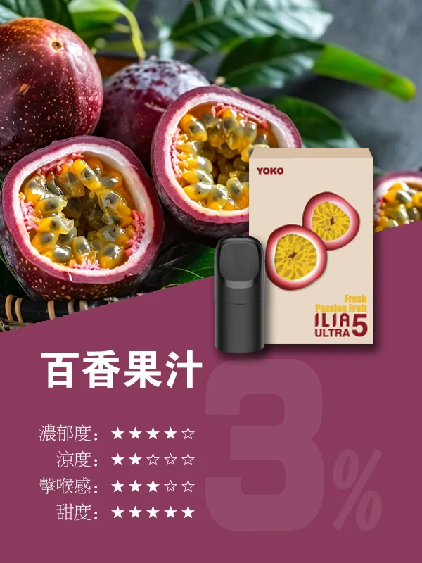 ILIA哩啞五代煙彈 / 3顆裝 / 每四盒送主機/五代哩啞:圖片 2