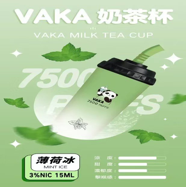 VAKA奶茶杯7500口 / 新上市可充電 / 超級便宜【滿十送一】:圖片 13
