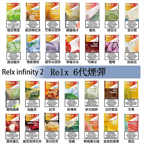 RELX悅刻六代煙彈3顆入 / 不通用一代 / 5%薄荷爽翻天 滿5盒送主機