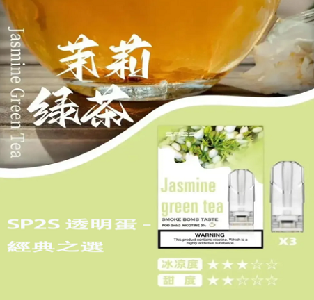 SP2S煙彈一代通用 / 3顆裝 / 不用我說的銷冠 滿十送sp主機:圖片 18