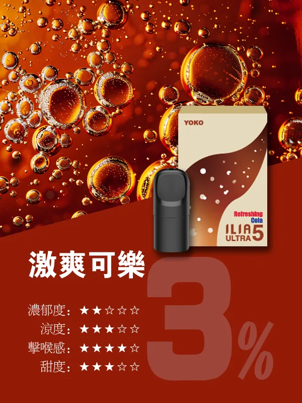 ILIA哩啞五代煙彈 / 3顆裝 / 每四盒送主機/五代哩啞:圖片 13