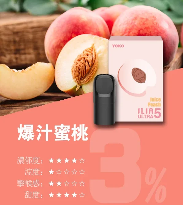 ILIA哩啞五代煙彈 / 3顆裝 / 每四盒送主機/五代哩啞:圖片 4
