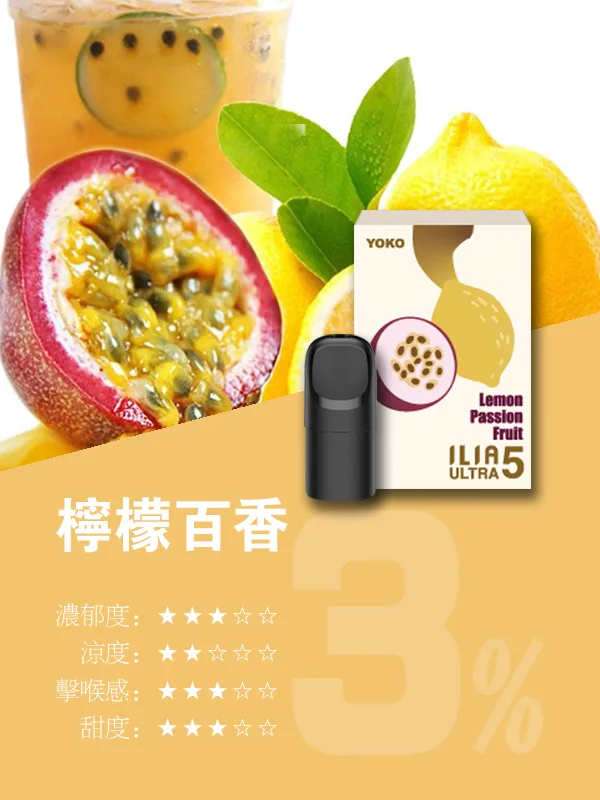 ILIA哩啞五代煙彈 / 3顆裝 / 每四盒送主機/五代哩啞:圖片 17