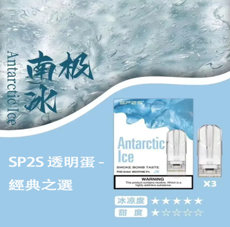 SP2S煙彈一代通用 / 3顆裝 / 不用我說的銷冠 滿十送sp主機:圖片 9