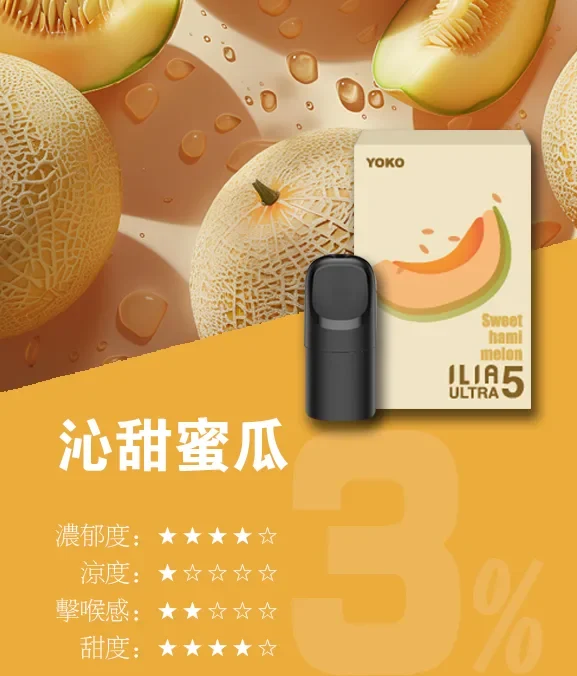 ILIA哩啞五代煙彈 / 3顆裝 / 每四盒送主機/五代哩啞:圖片 18