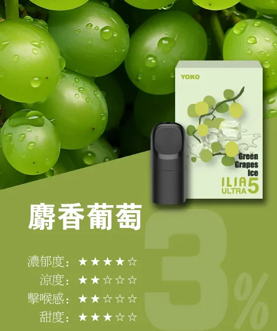 ILIA哩啞五代煙彈 / 3顆裝 / 每四盒送主機/五代哩啞:圖片 19