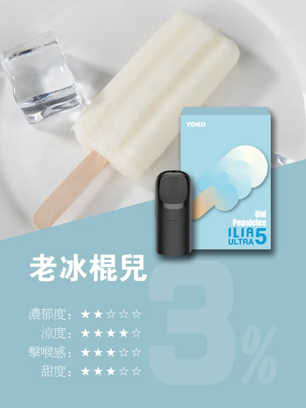 ILIA哩啞五代煙彈 / 3顆裝 / 每四盒送主機/五代哩啞:圖片 16