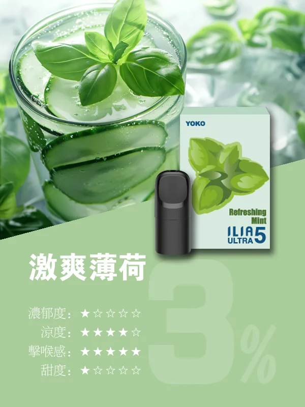 ILIA哩啞五代煙彈 / 3顆裝 / 每四盒送主機/五代哩啞:圖片 12