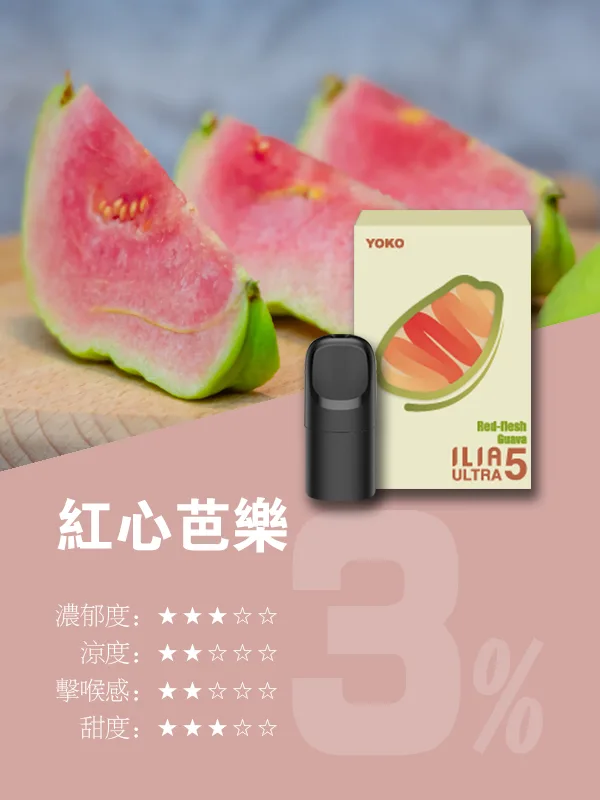 ILIA哩啞五代煙彈 / 3顆裝 / 每四盒送主機/五代哩啞:圖片 11