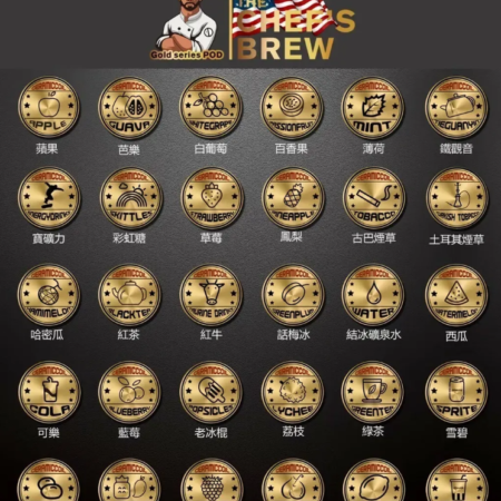 美國廚師煙彈一代通用 / 3顆入