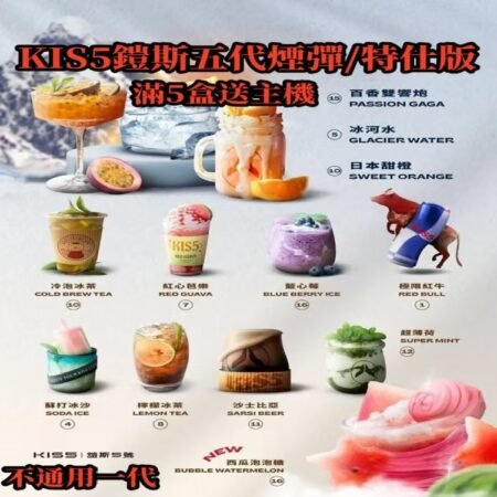 KIS5鎧斯5代🍬不通用一代 (一組3顆)(五組送一隻專用主機)