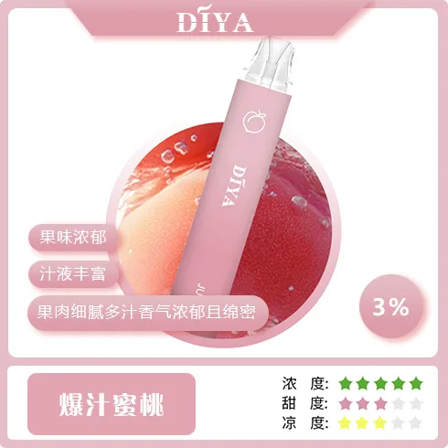 DIYA叮啞拋棄7500口 順口很好抽 滿十送一:圖片 16