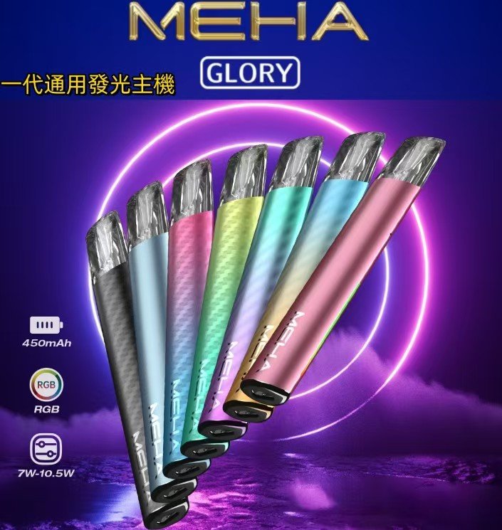 MEHA魅嗨一代通用主机/ 三段式调节/新品上市 全新研發