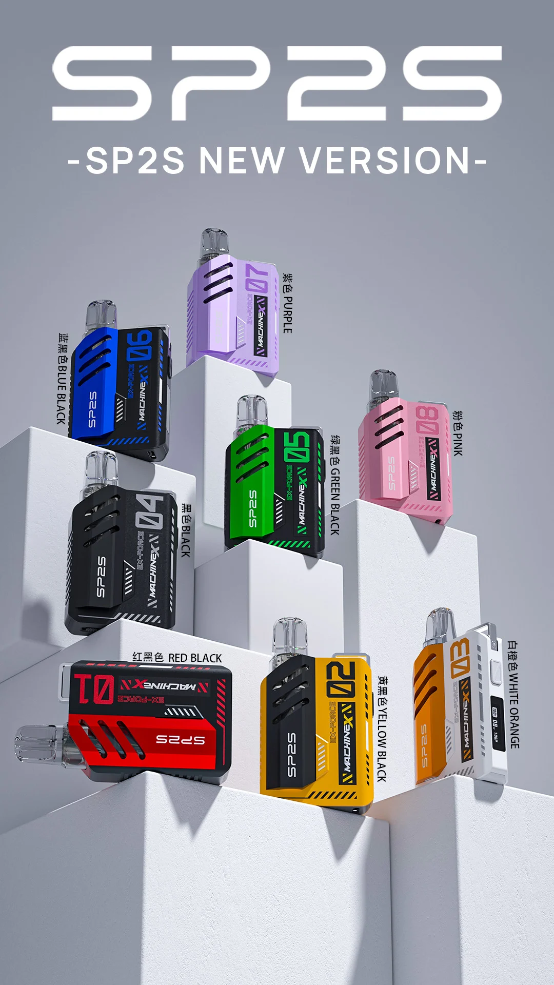 SP2s MAX 換彈式 Pod 電子煙主機|6–17W 可調|500mAh Type‑C 快充